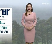 [날씨] 제주 내일 새벽부터 '비'..예상강수량 최대 120mm ↑