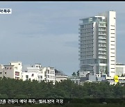 추석 관광지 예약 폭주..방역 고심