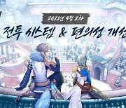 엔씨 먹여살린 '리니지 모델' 흔들..'블소2' 이례적 연속 업데이트