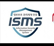 페이코인, 가상자산 발행사 최초 'ISMS 인증' 획득
