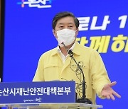 논산시, 국민지원금 지급대상 제외된 주민도 25만원 지원