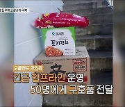 뉴질랜드 델타 변이 봉쇄령, 동포들 "서로 도우며 극복"