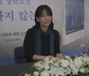 제주 4·3사건 소설로 돌아온 한강 "이 소설이 날 구했다"