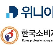 위니아딤채, 리콜 대상 김치냉장고 찾는다