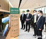 재활용 플라스틱이 가전으로..LG "2030년까지 60만톤 활용"