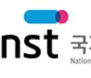 NST, '영 사이언티스트' 연수성과 교류회