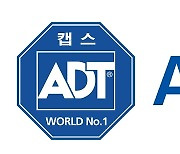 ADT캡스, 보안 교육과정에 '메타버스' 활용.. 신사업 추진도 '박차'