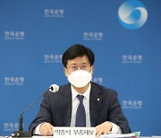 한은 "이미 금리인상 사이클로 진입.. 긴축 전환, 언급하긴 이르다"