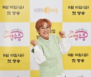 '국민 영수증' 송은이 "3년만 돌아온 '영수증' 시리즈, 달라진 상황 반영할 것"