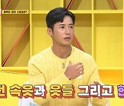 오종혁 "스토킹 경험? 숙소에 팬 침입해 입던 속옷 훔쳐가"(썰바이벌)