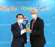 충남교육청, 덴마크와 그린스마트 미래학교 사업 협의