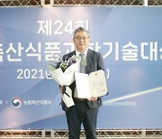 충북대 수의과대 현상환 교수, 농림축산식품 과학기술대상 장관표창