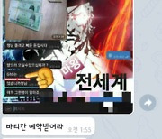 '바티칸 킹덤' 징역10년..상선 마약왕 '전세계' 송환은 언제?