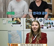 [종합] '어서와' 프랑스 순창 시민 레아모로, 남다른 한국 사랑 ('어서와 한국')