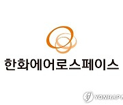 한화에어로, 6개 정부출연 연구소와 '우주 현지자원활용' 협력