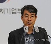 중소기업 맞춤형 일자리 지원방안 발표