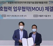 툴젠, 아이엠지티와 유전자가위 전달용 나노입자 개발