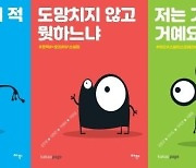 천선란·김주영·김창규가 키워낸 SF 신예들의 소설집