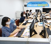 국민지원금 온라인 신청 사흘 만에 대상자 36.3%가 수령
