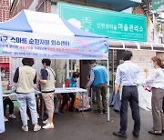 인천 서구, 비우고·헹구고·분리하는 '서로e음가게' 본격 운영