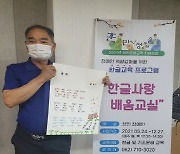 광주 서구 장애인복지관, 전국 성인문해교육 시화전 '우수상'