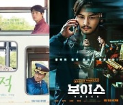 [무비차트TEN] 마블 '샹치' 100만 눈앞..韓 영화 신작 '기적' '보이스' 예매율 '↑'