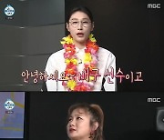 김연경, 올림픽 이후 더 높아진 인기.."CF만 5개, 제안 더 있지만 시간 안돼"('나 혼자 산다')