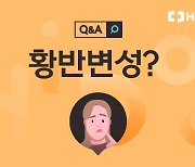 [건강 Q&A] 갑자기 시야가 흐릿해지고, 사물이 잘 안보이는데..원인이 무엇일까요?