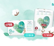 "걱정 성분 無첨가"..한국P&G 팸퍼스, 안심 기저귀 '아르모니' 출시