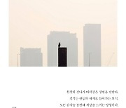 [신간] '걷는 사진가' 이호준 작가가 바라본 세상..'걸으면 보이는'