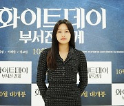 '화이트데이' 박유나 "스크린 데뷔, 열심히 찍어서 기대된다"