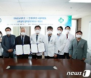 한림성심대-서울백병원 협약 "산학연계 교육"