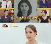 조윤희 母 "어릴 때부터 예뻤던 딸, 연예인 되는 게 소원이었다" 고백