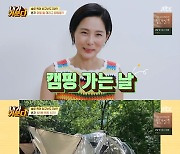 김나영 "두 아들 앞에서 멋진 엄마 되고 싶어"..6인용 텐트 치기도 '뚝딱'