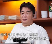 "언젠간 다시 만나" 백종원, '맛남의광장' 악화된 상황→종영에 끝까지 아쉬움 [SC리뷰]