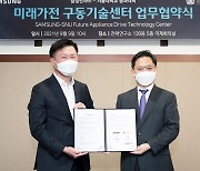 [기업] 삼성전자-서울대, '차세대 가전 부품 개발' 위해 협력