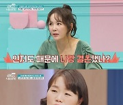 [TV엿보기] '금쪽같은' 장영란 "남편 한창, 인지도 때문에 나랑 결혼했나?"