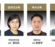 대교문화재단, '제30회 눈높이교육상' 수상자 선정