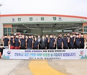 최병암 산림청장, 함양산림항공관리소 첫 방문