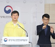 비수도권 병상확보 추가 행정명령..위중증 146개·중등증 1017개