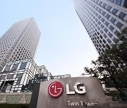 LG그룹, 협력회사 납품 대금 최대 10일 남짓 앞당겨 지급