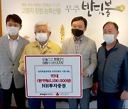 NH증권, 전북 무주군청에 전기레인지 93대 전달