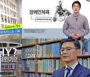 "K-MOOC 통해 평생학습" 서울시립대, 2021년 하반기 16개 강좌 운영