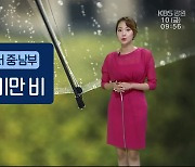 [날씨] 강원 영서 중·남부 5mm 미만 비..큰 일교차 '감기 조심'