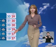 [뉴스9 날씨] 주말인 내일도 대체로 맑음..제주도 낮까지 비