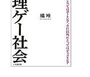 [홍순철의 글로벌 북 트렌드] 무능력은 노력 부족 탓인가?