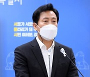 오세훈 "노형욱 장관 '분양가상한제 개선 검토' 환영"