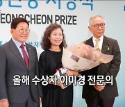 JW그룹 제9회 성천상 시상식, 국내 유일 복지관 상근의 수상