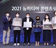 'Nego King' wins top prize at Korean content fair