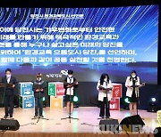 당진시, '환경교육도시 선언식' 개최